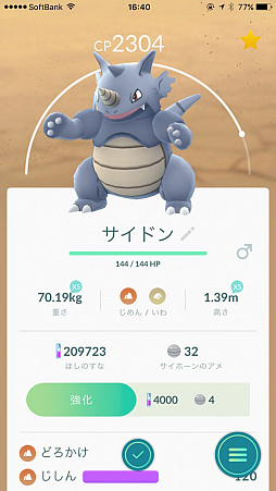 画像ギャラリー No.005のサムネイル画像 / 「Pokémon GO」,ライコウが日本に襲来! 対策ポケモンはサイドン,ゴローニャ,ドンファンなどが人気?