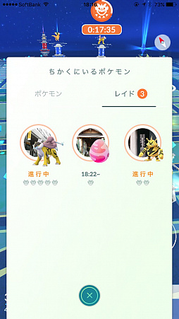 画像ギャラリー No.008のサムネイル画像 / 「Pokémon GO」,ライコウが日本に襲来! 対策ポケモンはサイドン,ゴローニャ,ドンファンなどが人気?