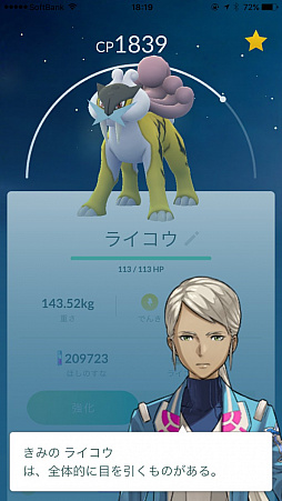 画像ギャラリー No.009のサムネイル画像 / 「Pokémon GO」,ライコウが日本に襲来! 対策ポケモンはサイドン,ゴローニャ,ドンファンなどが人気?
