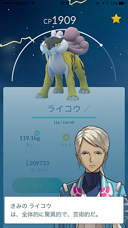 画像ギャラリー No.010のサムネイル画像 / 「Pokémon GO」,ライコウが日本に襲来! 対策ポケモンはサイドン,ゴローニャ,ドンファンなどが人気?