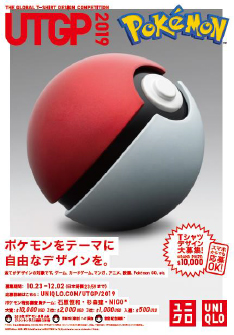 画像ギャラリー No.002のサムネイル画像 / 今回のテーマは「ポケモン」。ユニクロのTシャツデザインコンペ「UT GRAND PRIX 2019」の作品募集は10月23日から