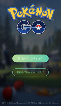 画像ギャラリー No.001のサムネイル画像 / 今からでも,また始めても楽しい! 変化を続ける「ポケモンGO」の“今”を「ポケットモンスター Let's Go! ピカチュウ・Let's Go! イーブイ」との連動方法とともに紹介