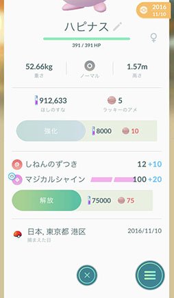 画像ギャラリー No.008のサムネイル画像 / 今からでも,また始めても楽しい! 変化を続ける「ポケモンGO」の“今”を「ポケットモンスター Let's Go! ピカチュウ・Let's Go! イーブイ」との連動方法とともに紹介