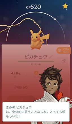 画像ギャラリー No.009のサムネイル画像 / 今からでも,また始めても楽しい! 変化を続ける「ポケモンGO」の“今”を「ポケットモンスター Let's Go! ピカチュウ・Let's Go! イーブイ」との連動方法とともに紹介