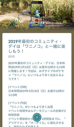 画像ギャラリー No.013のサムネイル画像 / 今からでも,また始めても楽しい! 変化を続ける「ポケモンGO」の“今”を「ポケットモンスター Let's Go! ピカチュウ・Let's Go! イーブイ」との連動方法とともに紹介