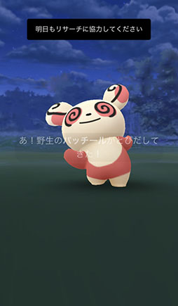 画像ギャラリー No.019のサムネイル画像 / 今からでも,また始めても楽しい! 変化を続ける「ポケモンGO」の“今”を「ポケットモンスター Let's Go! ピカチュウ・Let's Go! イーブイ」との連動方法とともに紹介