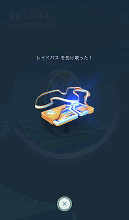 画像ギャラリー No.030のサムネイル画像 / 今からでも,また始めても楽しい! 変化を続ける「ポケモンGO」の“今”を「ポケットモンスター Let's Go! ピカチュウ・Let's Go! イーブイ」との連動方法とともに紹介