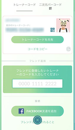 画像ギャラリー No.047のサムネイル画像 / 今からでも,また始めても楽しい! 変化を続ける「ポケモンGO」の“今”を「ポケットモンスター Let's Go! ピカチュウ・Let's Go! イーブイ」との連動方法とともに紹介