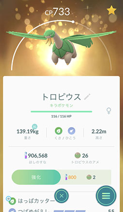 画像ギャラリー No.052のサムネイル画像 / 今からでも,また始めても楽しい! 変化を続ける「ポケモンGO」の“今”を「ポケットモンスター Let's Go! ピカチュウ・Let's Go! イーブイ」との連動方法とともに紹介