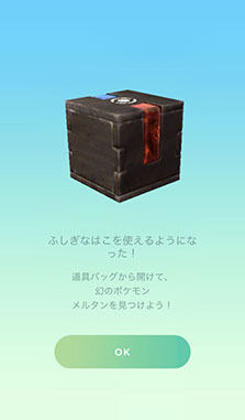 画像ギャラリー No.060のサムネイル画像 / 今からでも,また始めても楽しい! 変化を続ける「ポケモンGO」の“今”を「ポケットモンスター Let's Go! ピカチュウ・Let's Go! イーブイ」との連動方法とともに紹介
