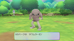 画像ギャラリー No.065のサムネイル画像 / 今からでも,また始めても楽しい! 変化を続ける「ポケモンGO」の“今”を「ポケットモンスター Let's Go! ピカチュウ・Let's Go! イーブイ」との連動方法とともに紹介