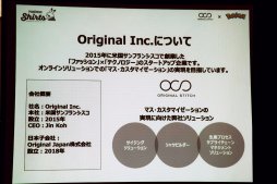 画像ギャラリー No.003のサムネイル画像 / 151種のポケモンを組み合わせ,オーダーメイドシャツが作れるサービスが始動。「Original Stitch」とのコラボが,メディアプレビューで明らかに