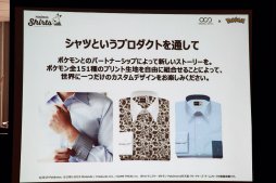画像ギャラリー No.006のサムネイル画像 / 151種のポケモンを組み合わせ,オーダーメイドシャツが作れるサービスが始動。「Original Stitch」とのコラボが,メディアプレビューで明らかに