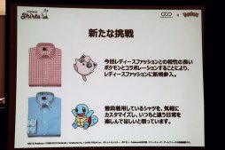画像ギャラリー No.007のサムネイル画像 / 151種のポケモンを組み合わせ,オーダーメイドシャツが作れるサービスが始動。「Original Stitch」とのコラボが,メディアプレビューで明らかに