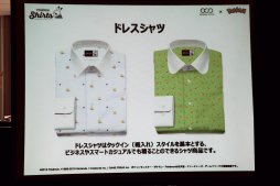画像ギャラリー No.008のサムネイル画像 / 151種のポケモンを組み合わせ,オーダーメイドシャツが作れるサービスが始動。「Original Stitch」とのコラボが,メディアプレビューで明らかに