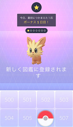 画像ギャラリー No.001のサムネイル画像 / 新たなポケモンの登場に「相棒と冒険モード」の実装などトピック満載。進化を続ける「ポケモンGO」の2019年を振り返ってみよう