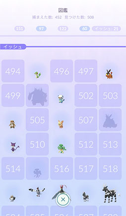 画像ギャラリー No.003のサムネイル画像 / 新たなポケモンの登場に「相棒と冒険モード」の実装などトピック満載。進化を続ける「ポケモンGO」の2019年を振り返ってみよう