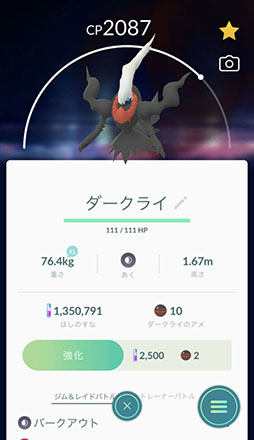 画像ギャラリー No.008のサムネイル画像 / 新たなポケモンの登場に「相棒と冒険モード」の実装などトピック満載。進化を続ける「ポケモンGO」の2019年を振り返ってみよう