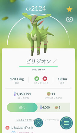 画像ギャラリー No.009のサムネイル画像 / 新たなポケモンの登場に「相棒と冒険モード」の実装などトピック満載。進化を続ける「ポケモンGO」の2019年を振り返ってみよう