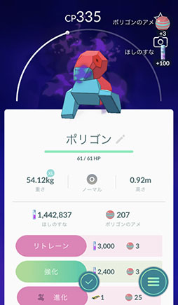 画像ギャラリー No.015のサムネイル画像 / 新たなポケモンの登場に「相棒と冒険モード」の実装などトピック満載。進化を続ける「ポケモンGO」の2019年を振り返ってみよう