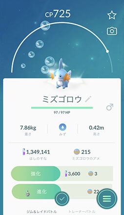 画像ギャラリー No.017のサムネイル画像 / 新たなポケモンの登場に「相棒と冒険モード」の実装などトピック満載。進化を続ける「ポケモンGO」の2019年を振り返ってみよう