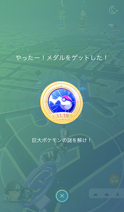 画像ギャラリー No.029のサムネイル画像 / 新たなポケモンの登場に「相棒と冒険モード」の実装などトピック満載。進化を続ける「ポケモンGO」の2019年を振り返ってみよう