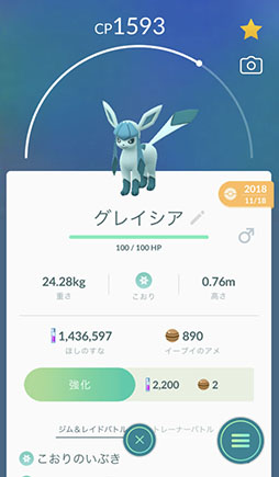 画像ギャラリー No.039のサムネイル画像 / 新たなポケモンの登場に「相棒と冒険モード」の実装などトピック満載。進化を続ける「ポケモンGO」の2019年を振り返ってみよう