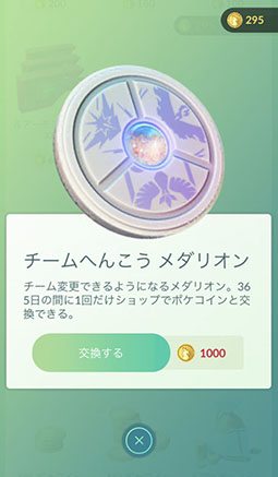 画像ギャラリー No.040のサムネイル画像 / 新たなポケモンの登場に「相棒と冒険モード」の実装などトピック満載。進化を続ける「ポケモンGO」の2019年を振り返ってみよう
