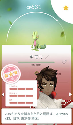 画像ギャラリー No.042のサムネイル画像 / 新たなポケモンの登場に「相棒と冒険モード」の実装などトピック満載。進化を続ける「ポケモンGO」の2019年を振り返ってみよう