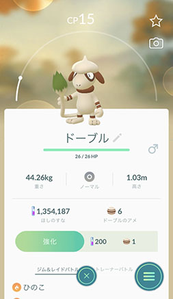 画像ギャラリー No.048のサムネイル画像 / 新たなポケモンの登場に「相棒と冒険モード」の実装などトピック満載。進化を続ける「ポケモンGO」の2019年を振り返ってみよう