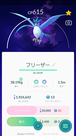 画像ギャラリー No.052のサムネイル画像 / 新たなポケモンの登場に「相棒と冒険モード」の実装などトピック満載。進化を続ける「ポケモンGO」の2019年を振り返ってみよう