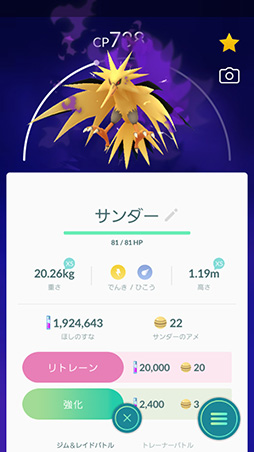画像ギャラリー No.053のサムネイル画像 / 新たなポケモンの登場に「相棒と冒険モード」の実装などトピック満載。進化を続ける「ポケモンGO」の2019年を振り返ってみよう