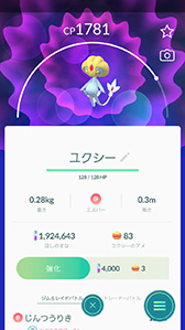 画像ギャラリー No.054のサムネイル画像 / 新たなポケモンの登場に「相棒と冒険モード」の実装などトピック満載。進化を続ける「ポケモンGO」の2019年を振り返ってみよう