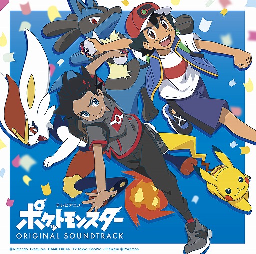画像ギャラリー No.001のサムネイル画像 / 「ポケモン」TVアニメ新シリーズのOST収録曲58曲が発表。全曲試聴トレイラー映像も公開に