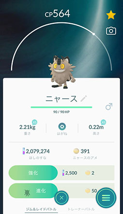 画像ギャラリー No.007のサムネイル画像 / 2020年の「ポケモンGO」で起きた主なトピックをおさらい。リリース後初のレベルアップのバランス調整や新地方の実装など進化が止まらない!