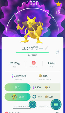 画像ギャラリー No.011のサムネイル画像 / 2020年の「ポケモンGO」で起きた主なトピックをおさらい。リリース後初のレベルアップのバランス調整や新地方の実装など進化が止まらない!