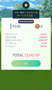 画像ギャラリー No.019のサムネイル画像 / 2020年の「ポケモンGO」で起きた主なトピックをおさらい。リリース後初のレベルアップのバランス調整や新地方の実装など進化が止まらない!