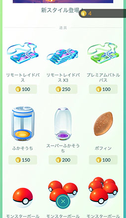 画像ギャラリー No.025のサムネイル画像 / 2020年の「ポケモンGO」で起きた主なトピックをおさらい。リリース後初のレベルアップのバランス調整や新地方の実装など進化が止まらない!