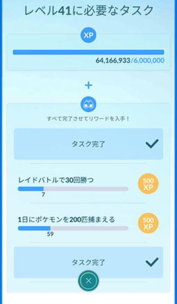 画像ギャラリー No.041のサムネイル画像 / 2020年の「ポケモンGO」で起きた主なトピックをおさらい。リリース後初のレベルアップのバランス調整や新地方の実装など進化が止まらない!