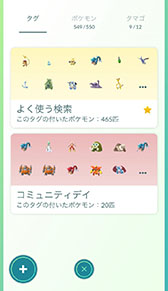 画像ギャラリー No.044のサムネイル画像 / 2020年の「ポケモンGO」で起きた主なトピックをおさらい。リリース後初のレベルアップのバランス調整や新地方の実装など進化が止まらない!