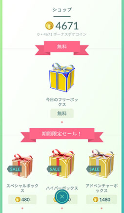画像ギャラリー No.046のサムネイル画像 / 2020年の「ポケモンGO」で起きた主なトピックをおさらい。リリース後初のレベルアップのバランス調整や新地方の実装など進化が止まらない!