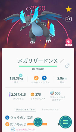 画像ギャラリー No.050のサムネイル画像 / 2020年の「ポケモンGO」で起きた主なトピックをおさらい。リリース後初のレベルアップのバランス調整や新地方の実装など進化が止まらない!