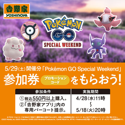 画像ギャラリー No.002のサムネイル画像 / 「ポケモンGO」5月に開催されるイベント情報が公開に。フェアリーレジェンドX・Yでゼルネアスとイベルタルが本作に初登場