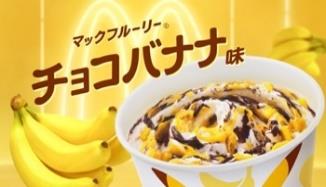 画像ギャラリー No.027のサムネイル画像 / マクドナルド,ピカチュウとコラボしたマックシェイクなどを6月11日から期間限定で販売。ハッピーセット“ポケモン”も登場