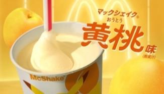 画像ギャラリー No.031のサムネイル画像 / マクドナルド,ピカチュウとコラボしたマックシェイクなどを6月11日から期間限定で販売。ハッピーセット“ポケモン”も登場