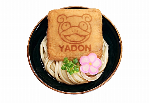 画像ギャラリー No.009のサムネイル画像 / うどん県PR団「ヤドン」とのコラボイベント“ヤドンパラダイス in 香川 2021”が本日より2022年2月28日まで開催