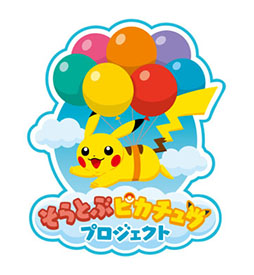 画像ギャラリー No.007のサムネイル画像 / 新たなピカチュウジェットがシンガポールに登場。11月には就航を記念したイベントが現地で開催へ