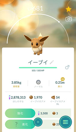 画像ギャラリー No.002のサムネイル画像 / 「ポケモンGO」にXXSやXXLなど新たな大きさのポケモンが登場。サイズには最小や最重量などより細かい値も表示されるように