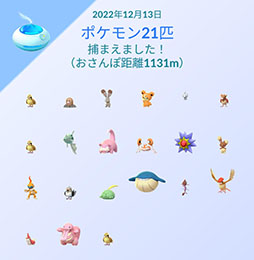 画像ギャラリー No.007のサムネイル画像 / ［インタビュー］2022年の「ポケモンGO」を振り返る。3年ぶりのリアルイベント開催やウルトラビースト襲来など，トピック盛りだくさんの1年に