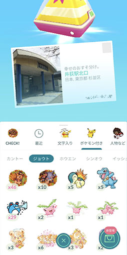 画像ギャラリー No.008のサムネイル画像 / ［インタビュー］2022年の「ポケモンGO」を振り返る。3年ぶりのリアルイベント開催やウルトラビースト襲来など，トピック盛りだくさんの1年に